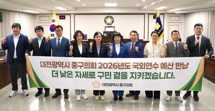 "민생부터 챙긴다" 대구 북구·대전 중구의회 해외 출장비 전액 반납