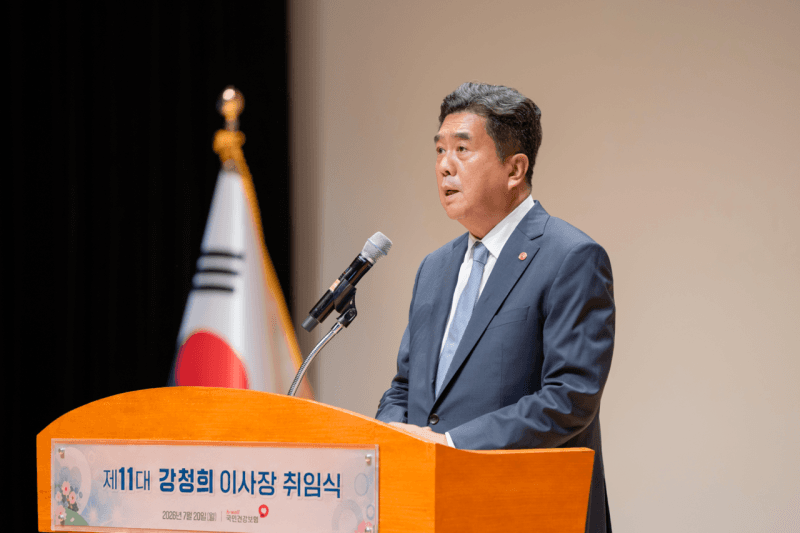 강청희 신임 건보공단 이사장 취임, 리부트 건강보험으로 미래 설계