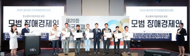 장애인기업종합지원센터, 모범 장애경제인 포상 접수 8월 12일까지 연장