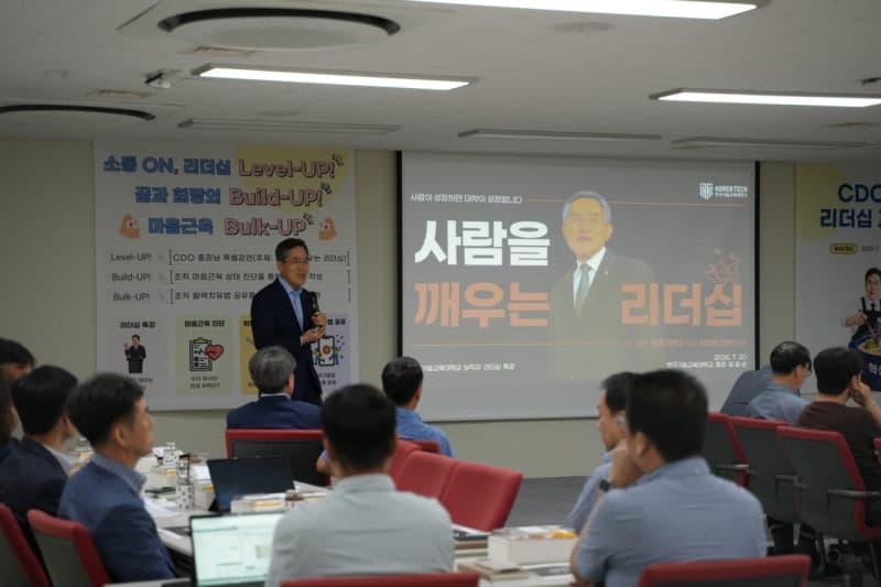 유길상 한기대 총장, AI 시대 이끌 'DREAM 리더십' 제시