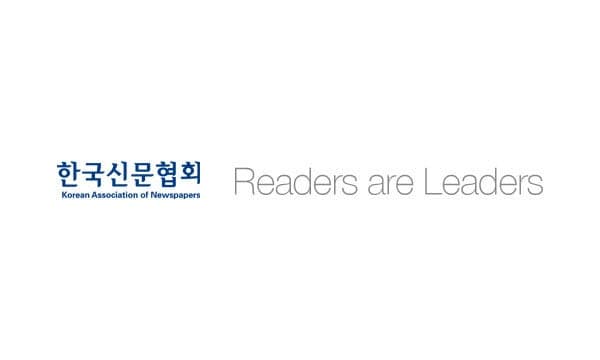 한국신문협회, 신문의 가치 알릴 ‘신문홍보 만화·영상 공모전’ 개최