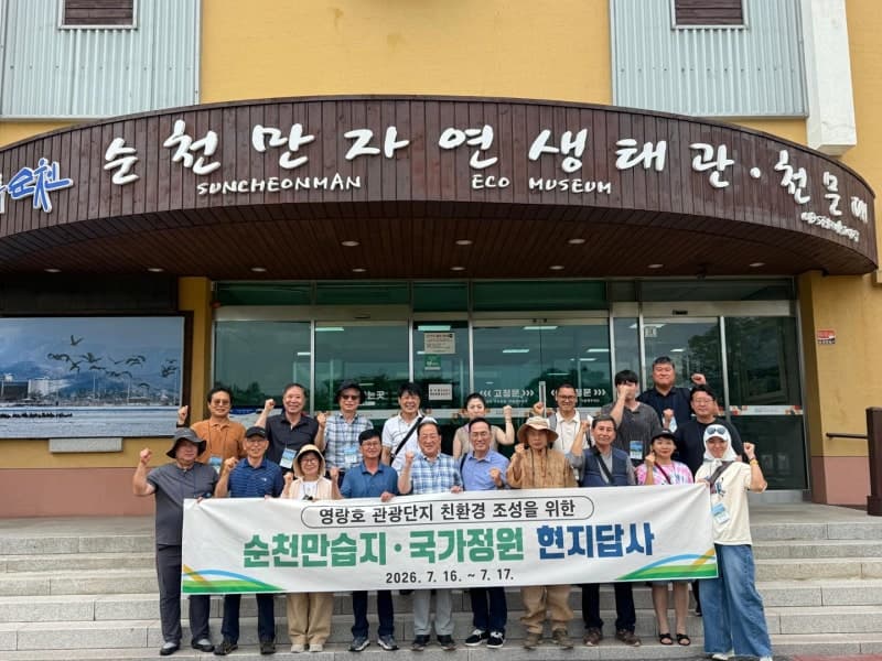속초시, 영랑호 관광단지 친환경 조성 위해 순천만 벤치마킹 나섰다