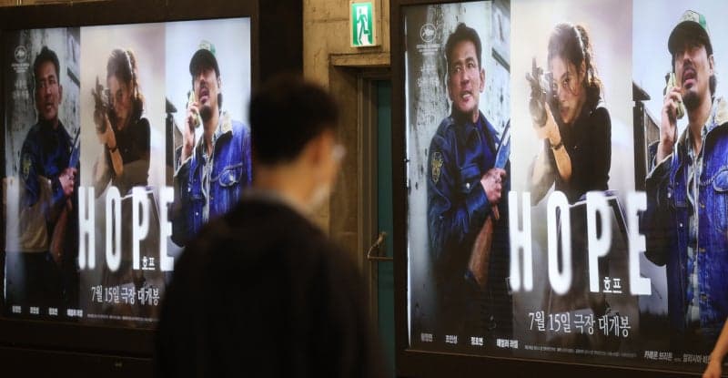 나홍진 감독 신작 '호프' 개봉 5일 만에 200만 돌파하며 흥행 질주