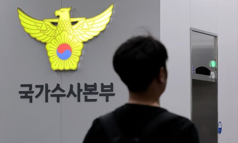 장윤기 사건 부실수사 의혹, 검경 국수본 압수수색