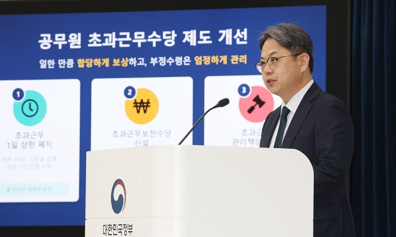 공무원 초과근무 하루 4시간 상한 폐지…실제 일한 만큼 수당 지급한다