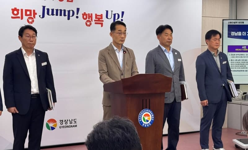 경남 전역 1시간 생활권 구축…광역급행버스 도입 및 물류 거점 조성