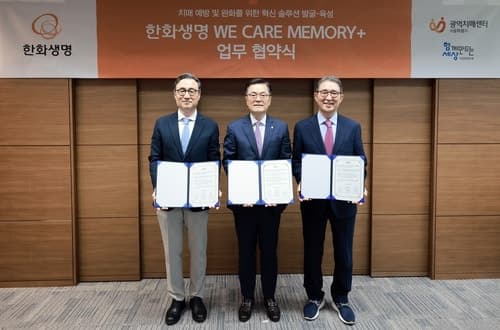 한화생명, 치매 환자·가족 위한 솔루션 발굴 공모전 개최…최대 1억 8500만 원 지원