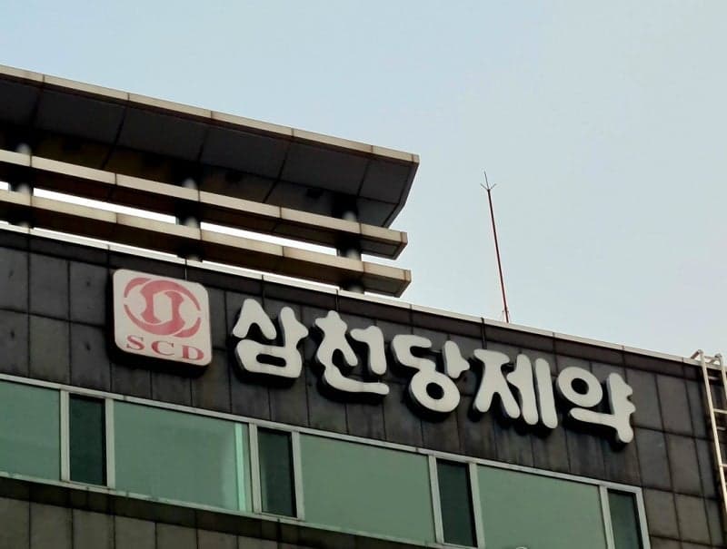 천당과 지옥 오간 삼천당제약, FDA 답변서 비공개에 주가 급락