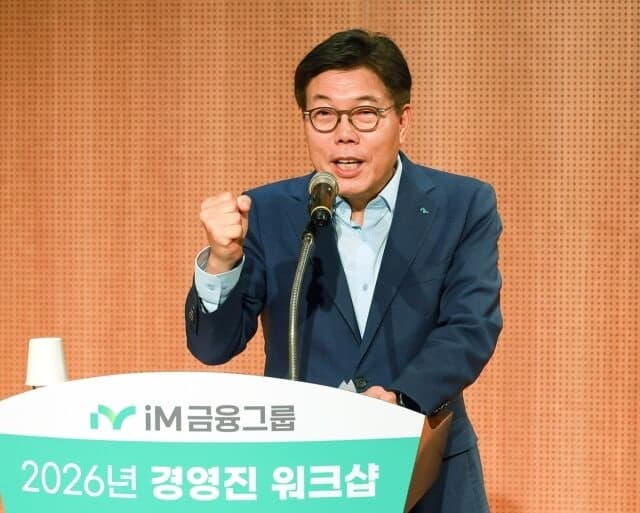 황병우 iM금융 회장 "AI는 거대한 전환점…전사적 AX로 미래 경쟁력 확보"