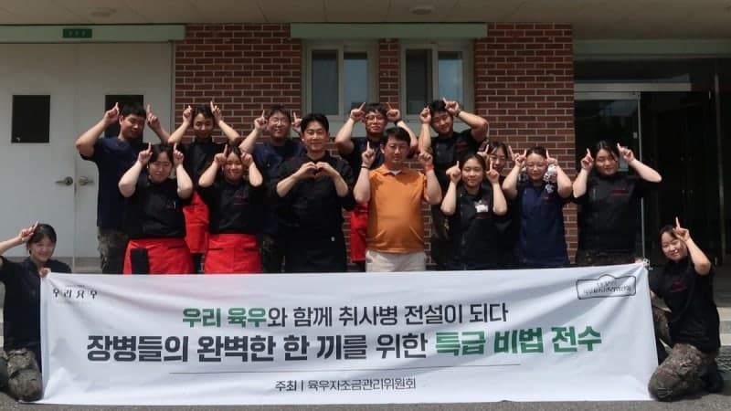 육우자조금, 육군종합군수학교서 육우 요리 특강 열고 군 급식 시장 확대