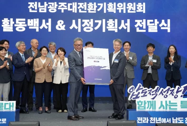 전남광주통합특별시, 지역완결형 필수의료체계 구축 위한 4대 과제 권고