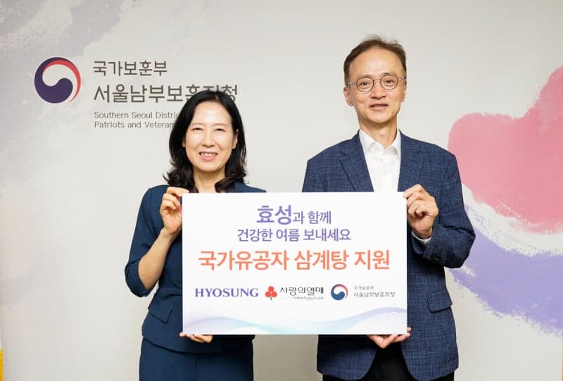 효성, 중복 맞아 국가유공자에 보양식 300세트 전달하며 예우 실천