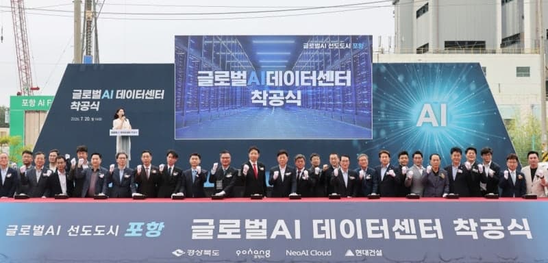 포항시, 2조 원 규모 글로벌 AI 데이터센터 착공…산업 거점 도약