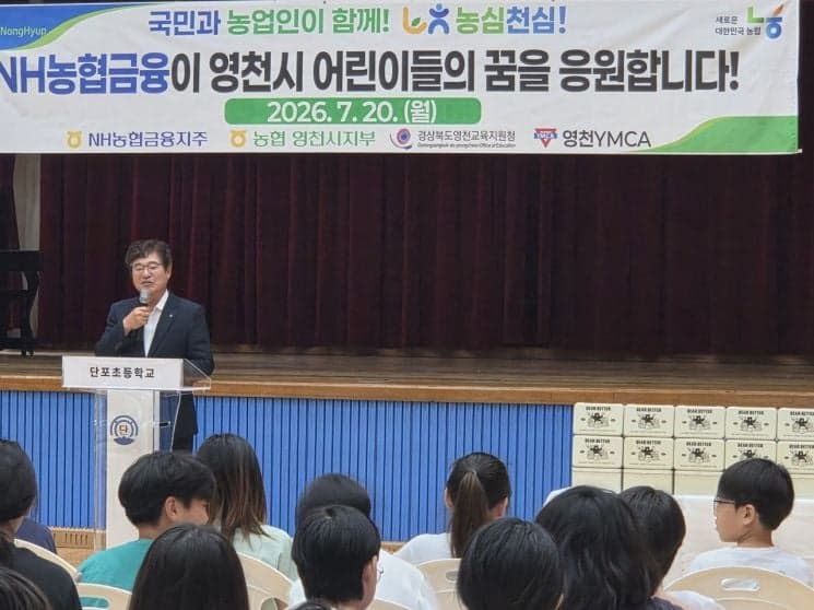 NH농협금융, 농촌 초등학생에 수제쿠키 500세트 전달하며 상생 실천