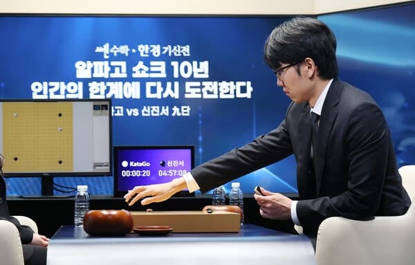 신진서, '최강 AI' 카타고 꺾고 2점 접바둑 2승 1패 역전 우승
