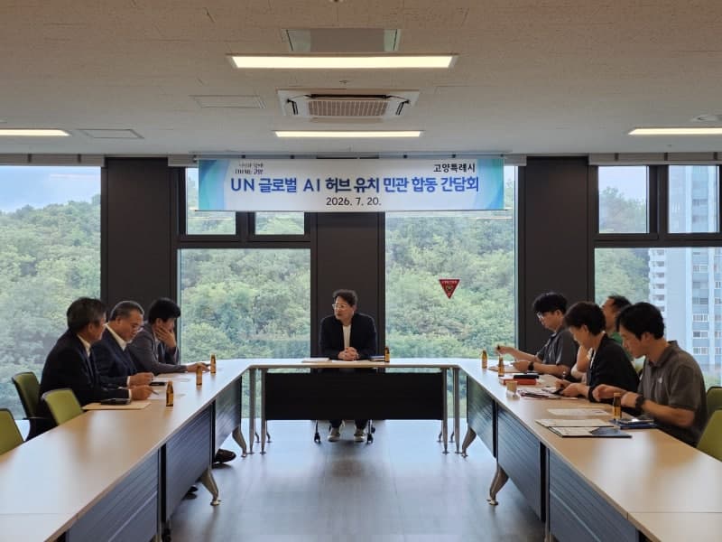 고양특례시, 'UN 글로벌 AI 허브' 유치 위해 민관 총력전 돌입