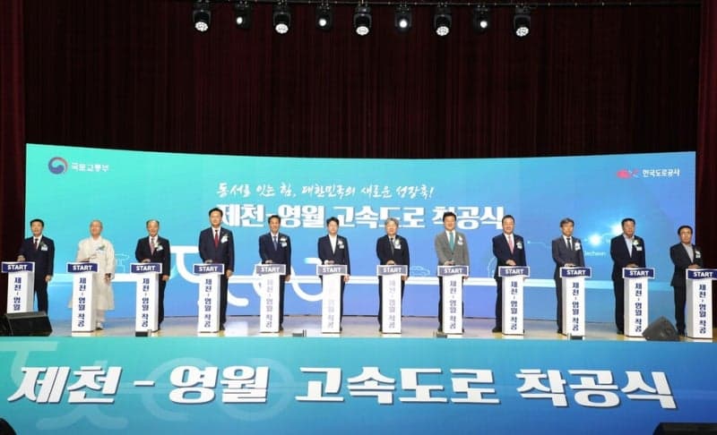 제천~영월 고속도로 첫 삽…2032년 개통으로 동서 6축 완성