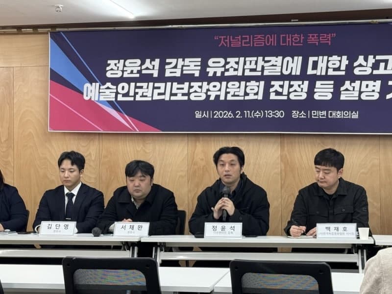 ‘서부지법 난동’ 다큐 촬영 정윤석 감독, 헌재 재판소원 심리 대상 선정