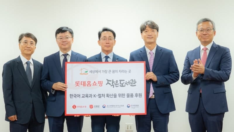 롯데홈쇼핑, 미국 LA에 첫 해외 ‘작은도서관’ 조성…K-컬처 확산 지원