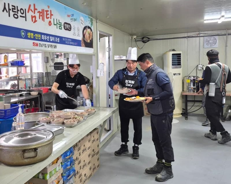 SM그룹 경남기업, 폭염 속 건설 현장 근로자 위한 ‘삼계탕 데이’ 개최