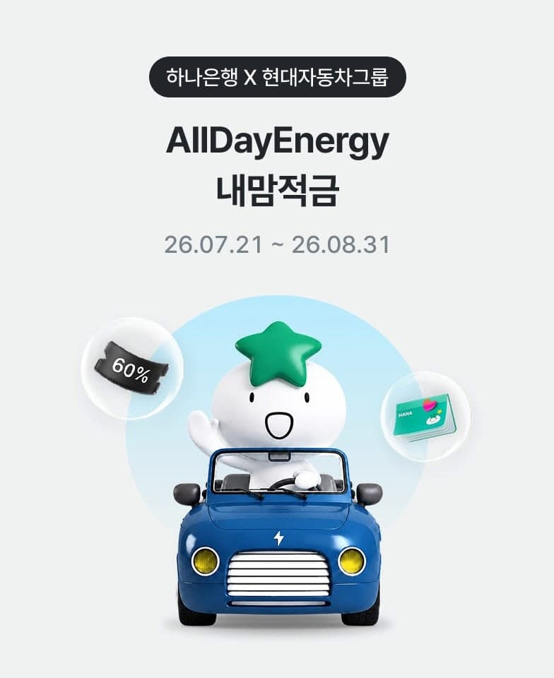 전기차를 보조배터리로…현대차그룹, 글로벌 V2X 서비스 '올데이에너지' 론칭