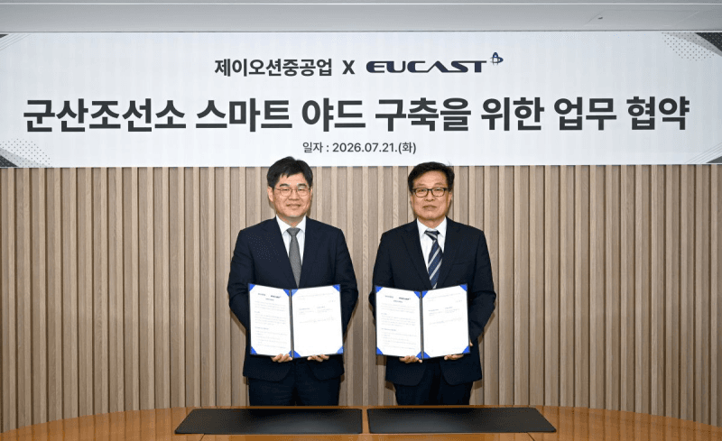 제이오션중공업, 군산조선소에 5G·AI 기반 '스마트 야드' 구축