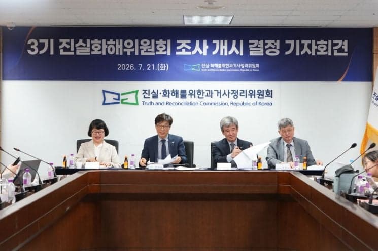 3기 진실화해위 첫 조사 착수…중단된 사건 2111건 재규명 나선다