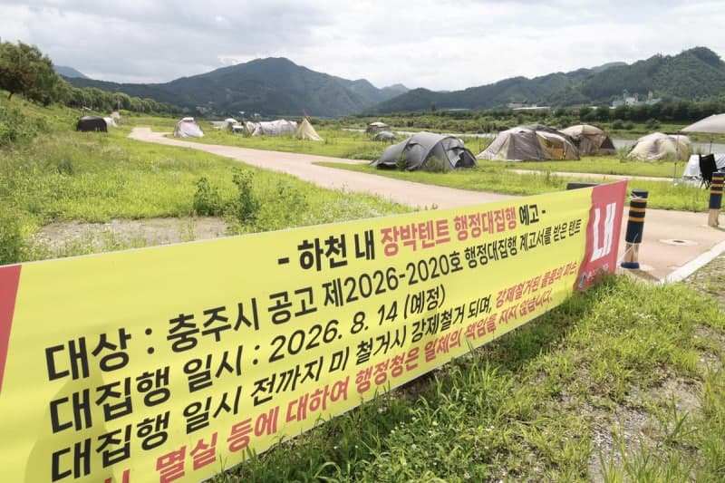 충주시, 단월 강수욕장 '알박기 텐트' 42동 강제 철거한다