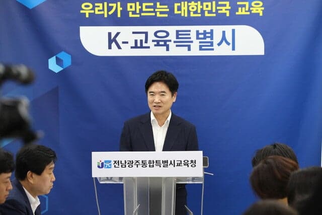 전남광주교육청, '교육지산지소' 내세워 AI·반도체 인재 양성 4대 전략 발표