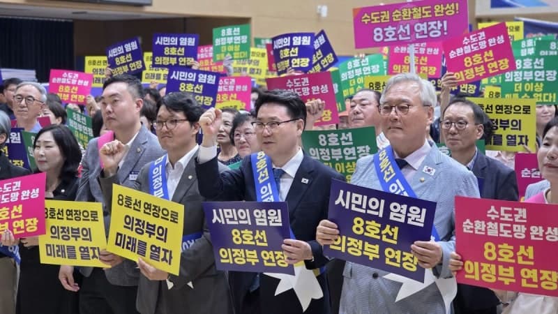 의정부 시민들 “8호선 연장하라”…범시민 결의대회 개최