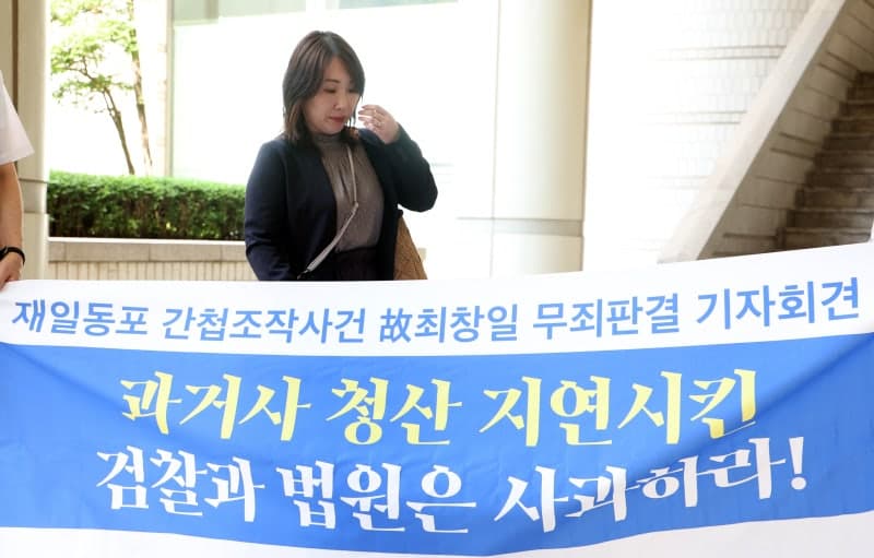 12·12 군사반란·간첩조작 연루자 167명 정부포상 박탈