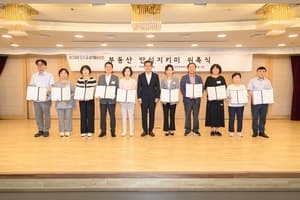 양천구, 서울시 최초 '부동산 안심지키미' 운영…구민 재산권 보호 나선다