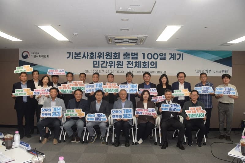 대통령 직속 기본사회위원회 출범 100일…하반기 현장 소통 강화 나선다