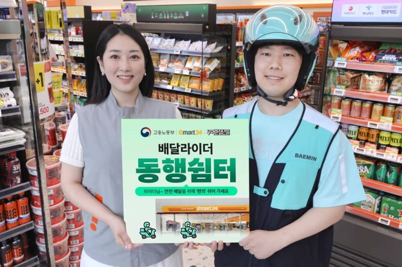 이마트24, 폭염·한파 속 배달라이더 위한 모바일 금액권 지원