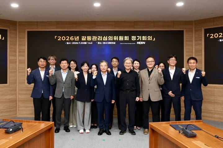 한국남동발전, 제4기 갈등관리심의위 출범…에너지 전환 갈등 선제 대응