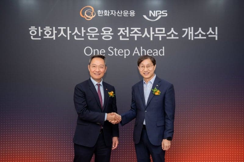 한화자산운용, 전주사무소 개소…국민연금과 소통·협력 강화