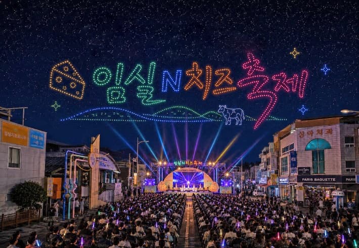 2026 임실N치즈축제, 사상 첫 읍내 개막으로 지역 상생 시동