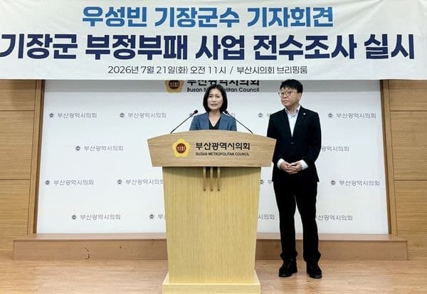 우성빈 기장군수 "토호세력 유착 의심 사업 전수조사"…특혜 의혹 재검토