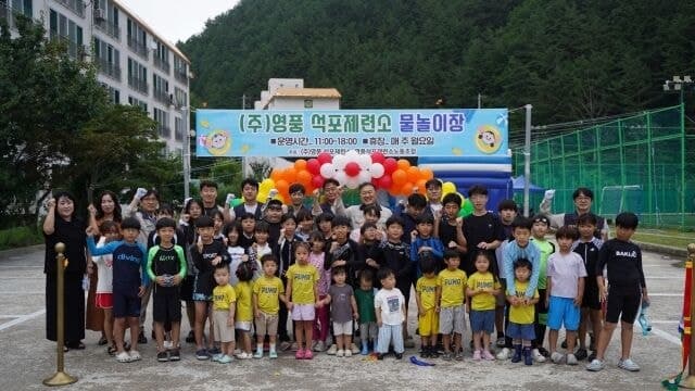 영풍 석포제련소, 지역 어린이 위한 하계 수영장 노사 공동 운영