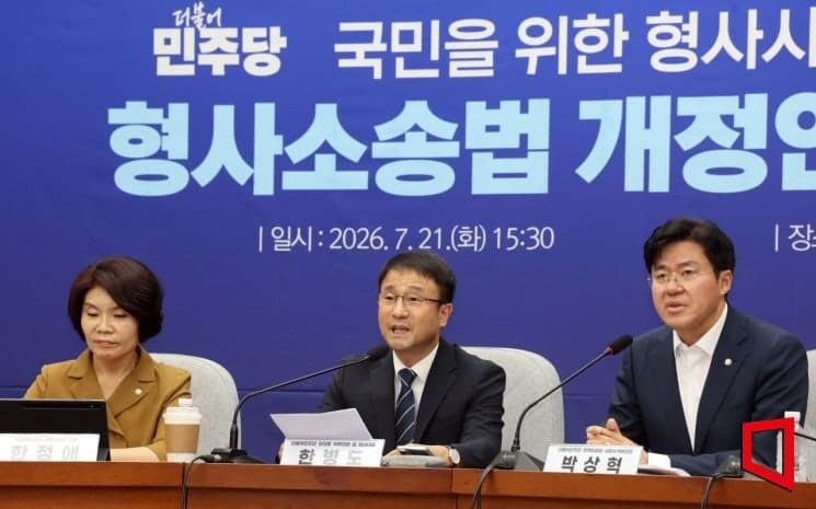 한병도 "1% 국민 불안까지 완벽 불식…검찰개혁 완수 총력"