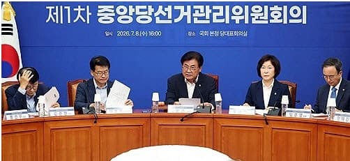 더불어민주당, 8·17 전당대회 당대표·최고위원 기탁금 2천만 원씩 인하