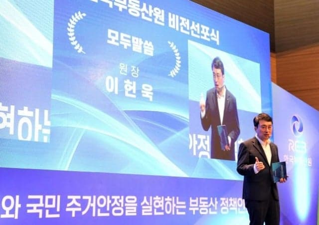 한국부동산원, '부동산 정책 인프라 기관'으로 새 도약 선포