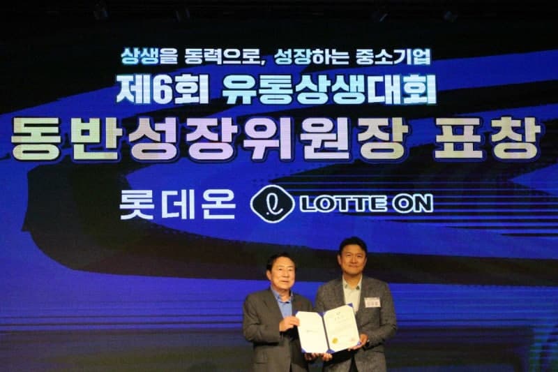롯데온, 중소상공인 상생 성과 인정받아 '동반성장위원장 표창' 수상