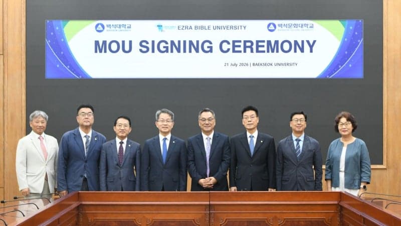 백석대·백석문화대, 우간다 에즈라성경대와 교육·학술 협력 MOU 체결