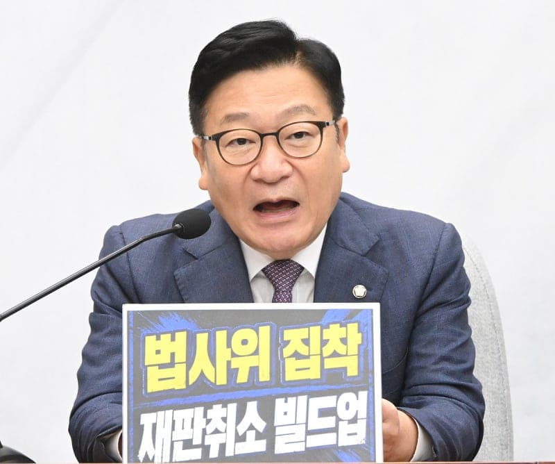 정점식 "이재명, 아파트 매도하며 17억 근저당…'더불어근저당'으로 당명 바꿔야"