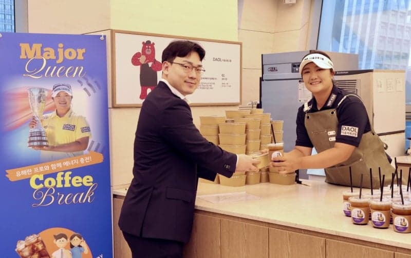 LPGA 메이저 2연승 유해란, 다올금융그룹서 '일일 바리스타' 변신