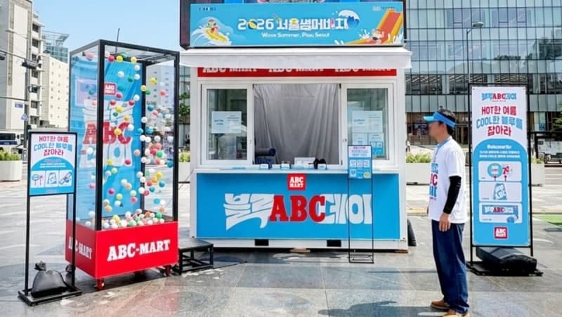 ABC마트, 광화문 '2026 서울썸머비치'서 여름 신발 체험 부스 운영