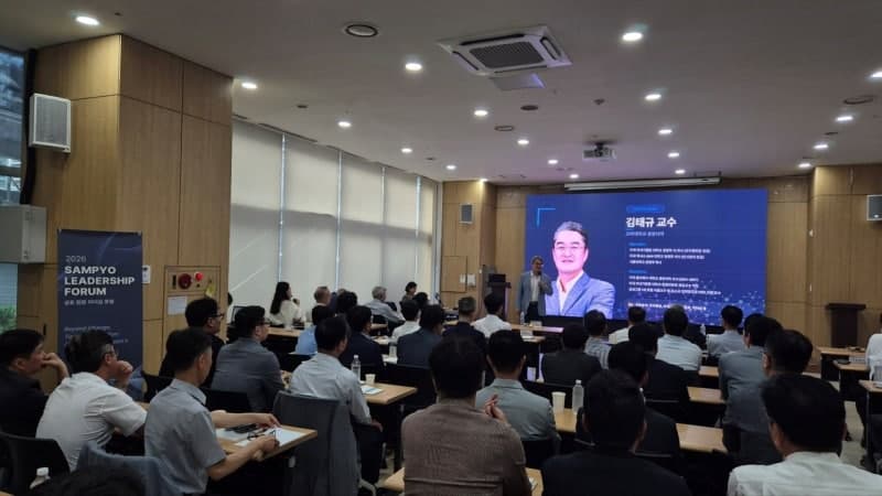 삼표그룹, 제2회 임원 리더십 포럼 개최…불확실성 시대 조직 혁신 해법 모색