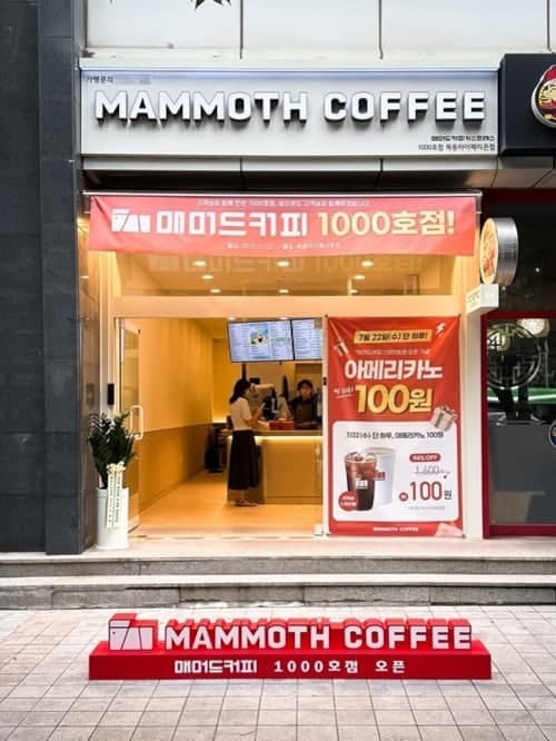 매머드커피, 목동하이페리온점 개점하며 전국 1,000호점 달성
