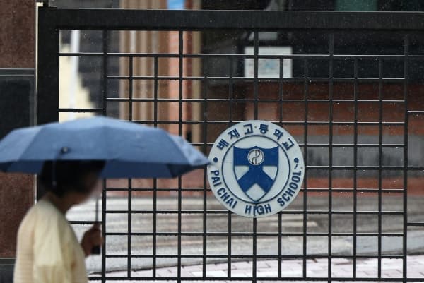 배재고 징계 감경으로 봉황대기 출전, 민주시민교육은 '잠자는 교실' 논란